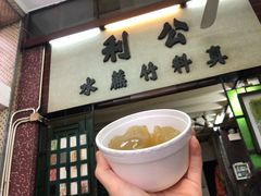 -公利真料竹蔗水(中环店)