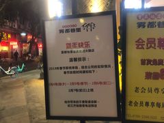-雾都渣渣火锅(南城智汇城店)