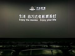 -万达影城(锦华万达广场IMAX店)