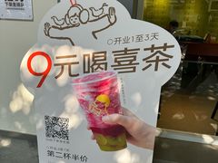 -喜茶(广州滨江宏岸店)