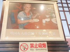 门面-鸿运酒楼