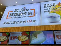 -敏丁拌饭(中街总店)