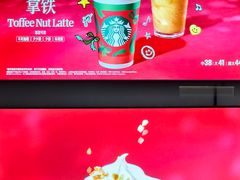 -星巴克(深圳平安金融中心B1店)