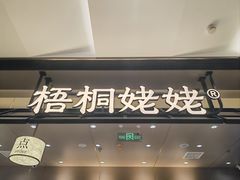 -中海环宇荟