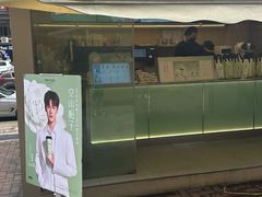 -爷爷不泡茶 NOYEYENOTEA(长沙五江天街店)