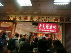 -上海老天禄