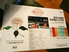 -锅说大脸毛肚重庆老火锅(佐阾店)