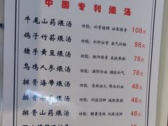 -民间瓦缸煨汤館(嵩山路店)