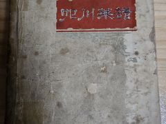 -月圆霖特色农家乐