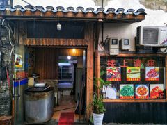 门面-南花桥羊肉馆老字号(乌镇店)