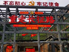 -百里峡七彩艺术小镇