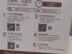 -One ITC 国贸汇停车场(徐家汇中心)