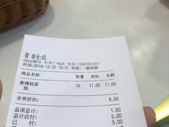 账单-CoCo都可(中华广场店)