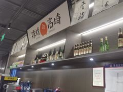 -沼津港精致料理·寿喜烧·烧鸟(龙湖南桥天街日料榜单店)