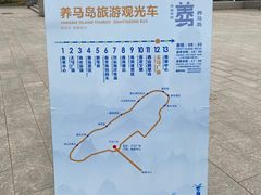 -养马岛旅游度假区