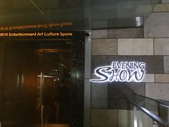 -晚装evening show(卓越世纪中心店)