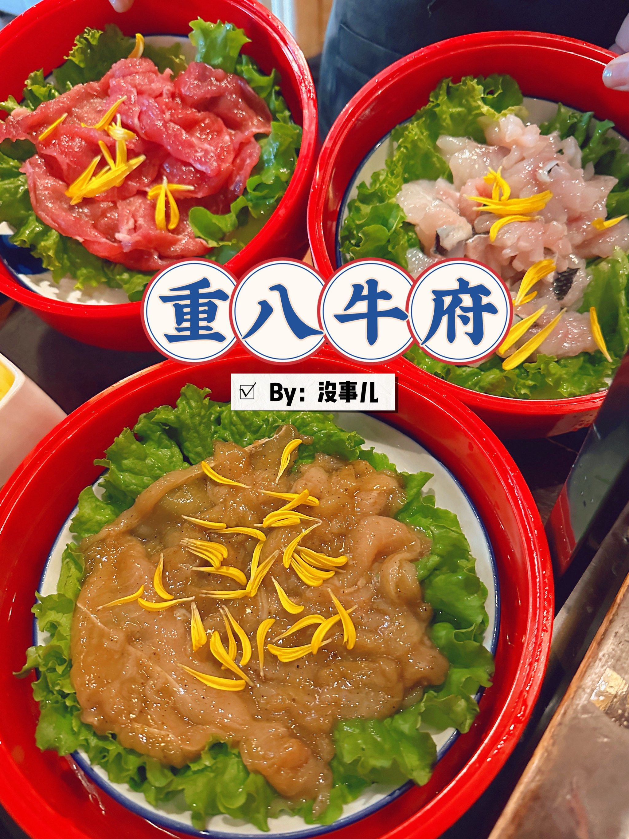 重八牛府!安利一百次的京城徽派火锅顶流!