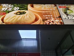 -凤起龙游老面包子(凯德晶品店)
