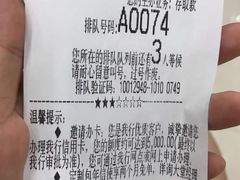 -中国工商银行(桂林路支行)