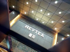 -喜茶(天津乐宾百货店)