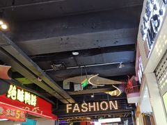 -南京时尚莱迪购物广场(正洪街店)