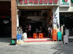 -老五鸡丝豆花面粉(瑞金北路68号院店)