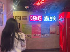 -唱吧麦颂KTV(西单华威潮铺街店)