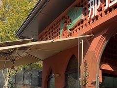 -那拉提之疆·新疆菜(美院店)