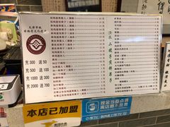 -清真·二嫂子煎饼果子(鼓楼旗舰形象店)