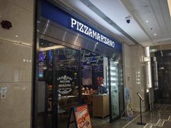 -玛尚诺意式餐厅(官舍店)