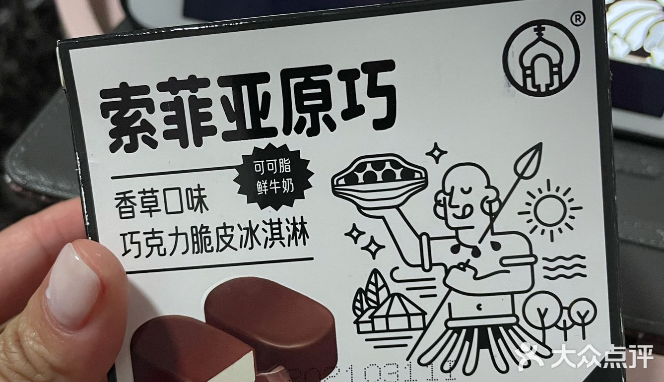 夏日雪糕大比拼