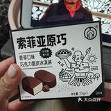 夏日雪糕大比拼