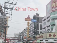 -唐人街(耀华力路)