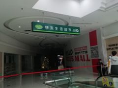 -方恒购物中心(望京小街店)