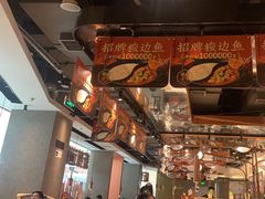 -新辣道鱼火锅(领展购物广场·中关村店)