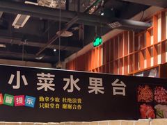 -嘿嘟嘟·肋条烧肉放题(爱融荟城店)