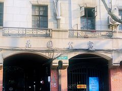 -璐坊粽王(复兴中路店)