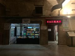 -816工程景区