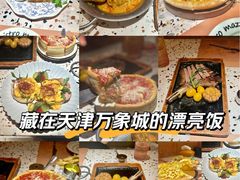 -天津万象城