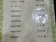-来顺成饭庄