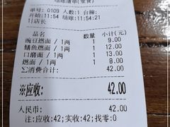 -宜宾燃面(汉渝路店)