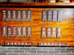 -七宝老街汤团(上海世纪汇广场店)