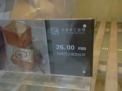 大堂-司域手工吐司(亚运村店)