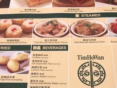 -添好运点心专门店(百老汇店)