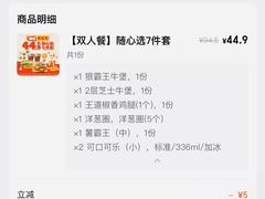 -汉堡王(西直门凯德MALL店)