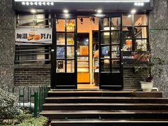 门面-GAONNURI加温努力(马场店)