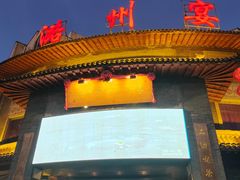-潞州宴·长治人的会客厅(长兴北路店)