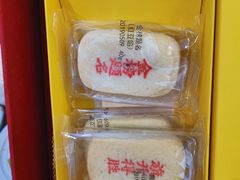 -阮大兴糕团(滨江宝龙店)
