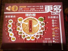 -喜卷·烂肉卷饼(广渠门店)