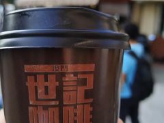 -世记咖啡(氹仔外卖店)
